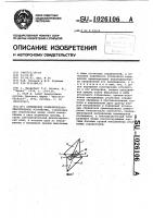Оптическое разделительно-смесительное устройство Оптическое разделительно-смесительное устройство