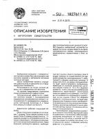 Тепловизионный дефектоскоп Тепловизионный дефектоскоп