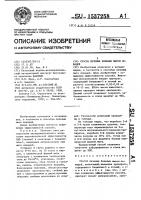 Способ лечения больных мытом лошадей Способ лечения больных мытом лошадей