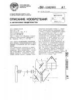Способ формирования телевизионного сигнала стереоскопического изображения и устройство для его осуществления Способ формирования телевизионного сигнала стереоскопического изображения и устройство для его осуществления