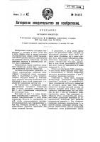 Катодный генератор Катодный генератор