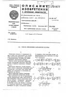 Способ определения направления взгляда Способ определения направления взгляда
