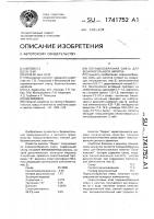 Порошкообразная смесь для безалкогольного напитка Порошкообразная смесь для безалкогольного напитка