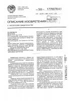 Способ изготовления ферритов Способ изготовления ферритов