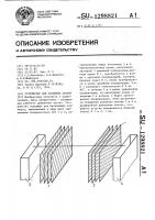 Устройство для развязки антенн Устройство для развязки антенн