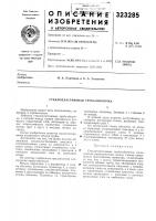 Стеклопластиковая труба-оболочка