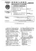 Ячеистобетонная смесь Ячеистобетонная смесь