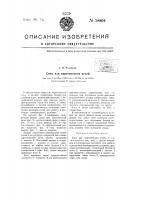 Свод для мартеновских печей Свод для мартеновских печей
