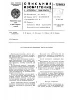 Способ изготовления амортизаторов Способ изготовления амортизаторов