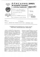 Устройство для автоматического выбора шкалы измерений в преобразователях «аналог-код» Устройство для автоматического выбора шкалы измерений в преобразователях «аналог-код»