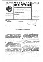 Ротор дискозубчатой дробилки Ротор дискозубчатой дробилки
