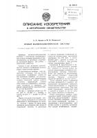 Прибор магнитоэлектрической системы Прибор магнитоэлектрической системы