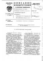 Широтно-импульсный преобразователь Широтно-импульсный преобразователь