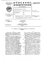 Передача с постоянной скоростью и разъединяемым приводом Передача с постоянной скоростью и разъединяемым приводом