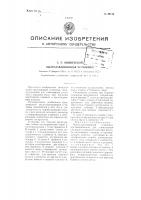 Пылеулавливающая установка Пылеулавливающая установка
