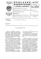 Туннельная печь Туннельная печь