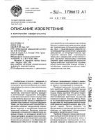 Способ лечения атонического заворота нижнего века Способ лечения атонического заворота нижнего века