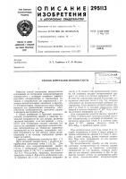 Способ коррекции эквидистаптыйсясоюзная^ • .'*"v-' - -"••;v- ||ap|, . ) .-il : jb ' , ., •:, .^ -tltit'',b:-u.:^;-;o,, :^ka ( Способ коррекции эквидистаптыйсясоюзная^ • .'*"v-' - -"••;v- ||ap|, . ) .-il : jb ' , ., •:, .^ -tltit'',b:-u.:^;-;o,, :^ka (