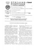 Кассета для аппарата магнитной записи Кассета для аппарата магнитной записи