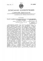 Способ и устройство для электролитического осаждения марганца из водных растворов Способ и устройство для электролитического осаждения марганца из водных растворов