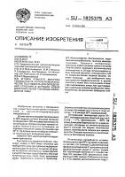 Штамм чумного микроба yersinia реsтis, используемый в качестве тест-объекта для определения строения и функции новой дополнительной плазмиды возбудителя чумы Штамм чумного микроба yersinia реsтis, используемый в качестве тест-объекта для определения строения и функции новой дополнительной плазмиды возбудителя чумы