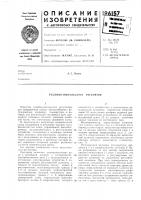 Релейно-импульсный регулятор Релейно-импульсный регулятор