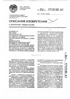 Устройство для сборки керамической детали с металлической Устройство для сборки керамической детали с металлической