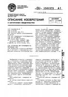 Устройство для термозащиты интегральных схем Устройство для термозащиты интегральных схем