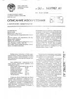 Флюс для пайки медных сплавов с алюминиевыми Флюс для пайки медных сплавов с алюминиевыми