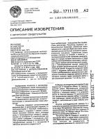 Регулятор с использованием тепловой энергии Регулятор с использованием тепловой энергии