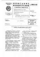Устройство для предотвращения эррозии откосов земляных сооружений поверхностными водами Устройство для предотвращения эррозии откосов земляных сооружений поверхностными водами