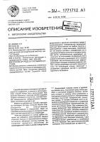 Способ артродеза плечевого сустава Способ артродеза плечевого сустава