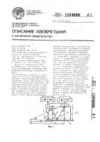 Ультразвуковое устройство для измерения физических параметров веществ Ультразвуковое устройство для измерения физических параметров веществ