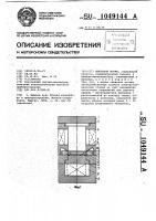 Вырубной штамп Вырубной штамп