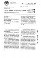 Способ регуляции воспроизводительной функции у норок Способ регуляции воспроизводительной функции у норок
