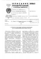 Устройство выделения цифровой информации при псевдошумовой модуляции сигнала Устройство выделения цифровой информации при псевдошумовой модуляции сигнала