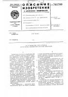 Устройство для затяжки крепежных элементов сосудов давления Устройство для затяжки крепежных элементов сосудов давления