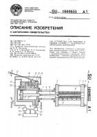 Устройство для разборки и сборки гусениц с резинометаллическими шарнирами Устройство для разборки и сборки гусениц с резинометаллическими шарнирами