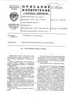 Ультразвуковая линия задержки Ультразвуковая линия задержки