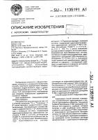 Способ получения @ н- и @ с-меченых 11 @ -оксистероидов андростенового ряда Способ получения @ н- и @ с-меченых 11 @ -оксистероидов андростенового ряда