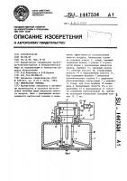Импульсная головка Импульсная головка