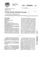 Предохранительное устройство рабочих органов сельскохозяйственных машин Предохранительное устройство рабочих органов сельскохозяйственных машин