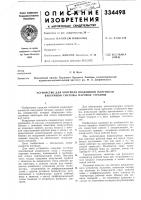 Устройство для контроля воздушной плотности Устройство для контроля воздушной плотности