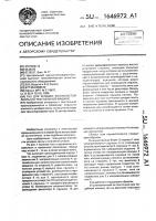 Таз для укладки волокнистой ленты на текстильной машине Таз для укладки волокнистой ленты на текстильной машине