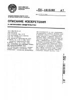 Устройство для измерения колебаний скорости вращения вала Устройство для измерения колебаний скорости вращения вала
