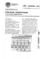 Счетчик импульсов Счетчик импульсов