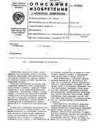 Запоминающее устройство Запоминающее устройство