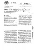 Опрокидывающийся кузов транспортного средства Опрокидывающийся кузов транспортного средства