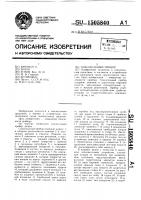 Спасательный прибор Спасательный прибор