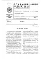 Расточная оправка Расточная оправка